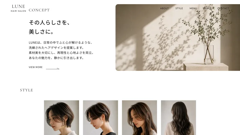 余白と写真で構成したコンセプトセクション