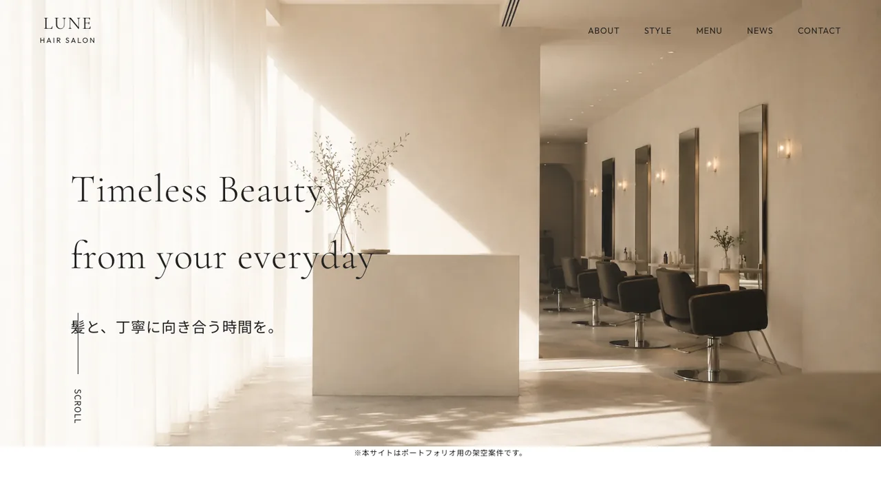 LUNE トップページのスクリーンショット